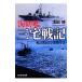  море .. Miyake военная история |. рисовое поле .