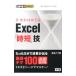  работа .. ...Excel[ час короткий ].| золотой стрела . 10 мужчина 