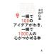  мгновенно .100. I der . сбоку, мгновенно .1000 человек. сердце .. черепаха .книга@| Ogawa ..