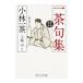  один чай . сборник | Kobayashi один чай 