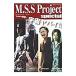 M.S.S Project special|M.S.S Project