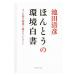 ho.... окружающая среда белый документ | Ikeda Kiyoshi .