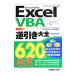 Excel VBA обратный скидка большой все 620. высшее смысл |Aries