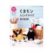 ku.mon ручная работа BOOK|btik фирма 