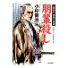 ....( человек . такой же сердце бог звуки источник магазин серии 3)| Kosugi Kenji 
