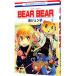BEAR BEAR 2|. Jun .