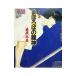 CD книжка COBALT SERIES..... дракон бог | Shueisha 