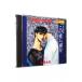 CD книжка COBALT SERIES это ночь ., крыло .| Shueisha 