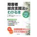  инвалид обобщенный поддержка закон . понимать книга@| высота ...