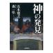  бог. обнаружение | Itsuki Hiroyuki 