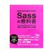 Web произведение человек поэтому. Sass. учебник | flat ..