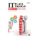 IT сервис management пример ... практика. ..|itSMF Japan