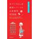 рука ... san . материалы . детали. . магазин путеводитель Tokyo * Kanagawa сборник |. документ . новый свет фирма 