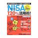 NISA( little amount investment tax-free system )120% practical use .!| Japan economics newspaper company 