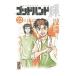 godo рука блестящий 22| Yamamoto ..