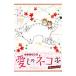 ���������o�� �����̃l�R�{ �`�����n�i����񂽂��`�^TONO�^�E�O�C�X�~�c��