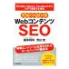  максимальный внутри часть меры Web содержание SEO| Suzuki ..
