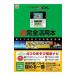 NINTENDO3DS супер совершенно практическое применение книга@| Anne bit 