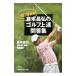 10 удар ...!.книга@... Golf сверху ... сборник |.книга@..