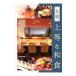  Sapporo сверху и т.п. . японская кухня | вода книга@..