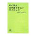 R... японский язык текст мой человек g| камень рисовое поле основа широкий 