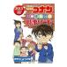  Detective Conan KODOMO час . слово 2013*2014 года выпуск |.. газета Tokyo главный офис 
