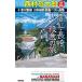  10 Цу река . часть Япония длина . длина . лучший выбор сборник 31| Nishimura Kyotaro 