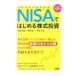 NISA. start . stock investment | peace island Hideki 