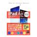 iPad Air�������ѥޥ˥奢�롿���Ŀ��ʥ饤������