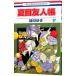  Natsume's Book of Friends 17| зеленый река ..