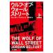  Wolf *ob* wall Street сверху | Jordan * bell four to