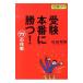  экспертиза книга@ номер ...!77. военная операция | мир рисовое поле превосходящий .