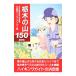  Tochigi. гора 150| Utsunomiya высокий King Club 