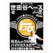  Tokoro George. Setagaya основа 24| кошка *pa желтохвост sing