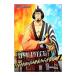 DVD|ONE PIECE One-piece ~16th season punk риск сборник piece.5