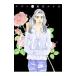 eten внизу | Sakura .e licca 
