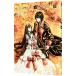 BLOOD ALONE 10| Kouya подлинный .