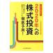  в дальнейшем начало .!2020 год к акция инвестирование - растягивать . промышленные круги & инвестирование расчет времени . тщательный предположение!| Yamato доказательство талон инвестирование стратегия часть [ сборник работа ]