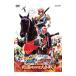 DVD| Kamen Rider × Kamen Rider доспехи .& Wizard небо внизу разделение глаз. Sengoku MOVIE большой . битва театр публичный версия 