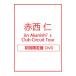 DVD|Jin Akanishi*s Club Circuit Tour первый раз ограничение 
