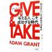 GIVE&TAKE [ give . person ].. success make era |a dam * gran to