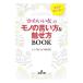 [ симпатичный женщина ]. моно. .. person &.. person BOOK| простой жизнь изучение место 