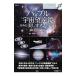  - bru космос телескоп ... прекрасный .... космос DVD BOOK|. часть . один 