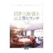  Numazu * Mishima * Fuji ...... сверху и т.п. . ланч |... .. клуб 