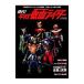  язык .! эпоха Heisei Kamen Rider 