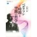  bell kson= час . пространство. философия | Nakamura .(1958~)