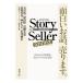 Story Seller annex| иметь река .