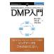 . покупатель . узнать поэтому. данные management платформа DMP введение | ширина гора ..( реклама )