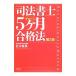  судебный клерк Zero из 5ke месяц соответствие требованиям закон | Matsumoto ..