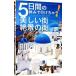 5 дней. выходной . line ....! прекрасный улица *... улица к .|A-Works